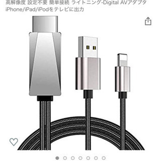 iphone HDMI変換ケーブル
