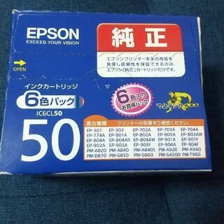 【ネット決済・配送可】純正  エプソン インクカートリッジ 50