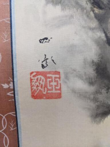 掛軸「虎」骨董　魔除け
