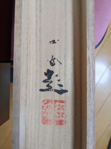 掛軸「虎」骨董　魔除け