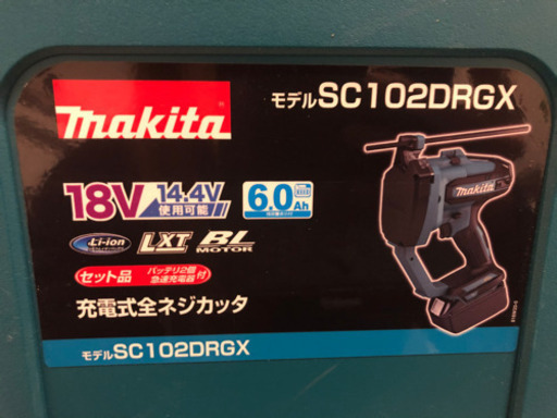makitaの充電式全ネジカッタSC102DRGX新品