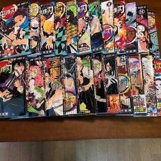 (お取引中)鬼滅の刃　全巻セット