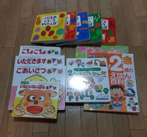 0 2才絵本12冊いろいろかくれんぼ あかちゃんのあそびシリーズなど Harurururu 久宝寺の絵本 の中古あげます 譲ります ジモティーで不用品の処分 0 2才絵本12冊いろいろかくれんぼ あかちゃんのあそびシリーズなど Harurururu 久宝寺の絵本 の中古あげます 譲ります ジモティーで不用品の処分