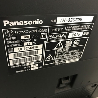 パナソニックテレビ32型