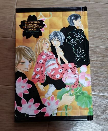 漫画black Bird ブラックバード 桜小路かのこ しゅう 神楽岡のマンガ コミック アニメの中古あげます 譲ります ジモティーで不用品の処分 漫画black Bird ブラックバード 桜小路かのこ しゅう 神楽岡のマンガ コミック アニメの中古あげます 譲ります ジモティーで不用品の処分