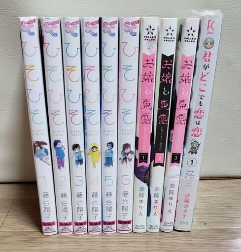 漫画3種類 しゅう 神楽岡のマンガ コミック アニメの中古あげます 譲ります ジモティーで不用品の処分