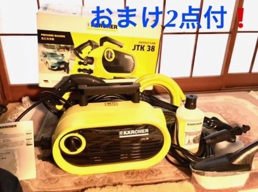 KARCHER  JTK38　ケルヒャー