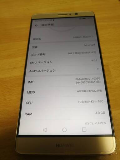ヤフオクにて取引完了】【良品】Huawei Mate9 SIMフリー シャンパン