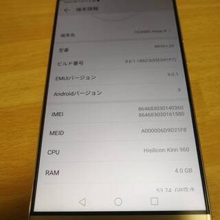 【ヤフオクにて取引完了】【良品】Huawei　Mate9　SIM...