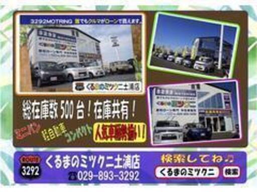 関東近郊12店舗 業界最大手 自社ローン専門中古車販売店 日産 セレナ ハイウェイスター オトロン土浦店 土浦のセレナの中古車 ジモティー 関東近郊12店舗 業界最大手 自社ローン専門中古車販売店 日産 セレナ ハイウェイスター オトロン土浦店 土浦のセレナの中古車 ジモティー