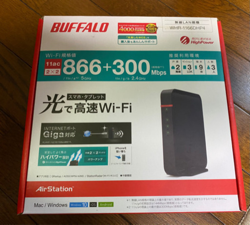 【ご相談中】BUFFALO 無線LANルーター（whr-1166dhp4)