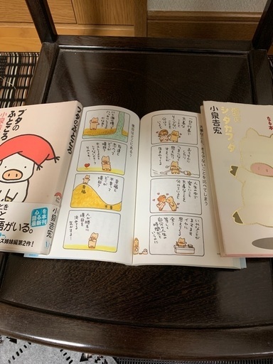 小泉吉宏さんのシッタカブッダ等 よっちゃん 高速神戸のその他の中古あげます 譲ります ジモティーで不用品の処分 小泉吉宏さんのシッタカブッダ等 よっちゃん 高速神戸のその他の中古あげます 譲ります ジモティーで不用品の処分