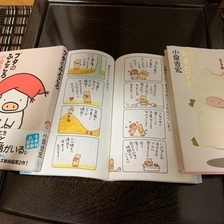 小泉吉宏さんのシッタカブッダ等 よっちゃん 高速神戸のその他の中古あげます 譲ります ジモティーで不用品の処分 小泉吉宏さんのシッタカブッダ等 よっちゃん 高速神戸のその他の中古あげます 譲ります ジモティーで不用品の処分