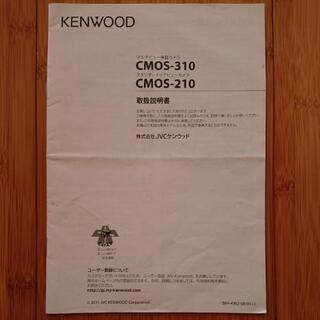 KENWOOD マルチビュー車載カメラ CMOS-310 バックカメラ