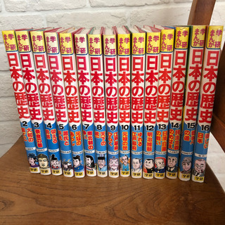 中古日本の歴史が無料 格安で買える ジモティー