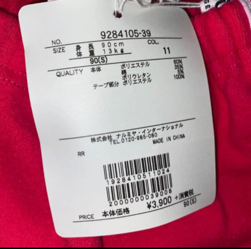 新品 エックスガール ラインパンツ Ai 藤崎のキッズ用品 子供服 の中古あげます 譲ります ジモティーで不用品の処分