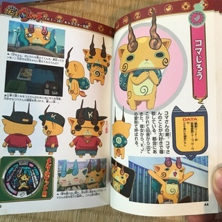 妖怪ウォッチ本 メダル ハチ 手原のおもちゃ ヒーロー遊び の中古あげます 譲ります ジモティーで不用品の処分