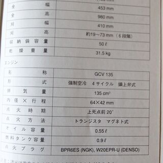 【芝刈り機】ホンダ走行型芝刈り機HRG415