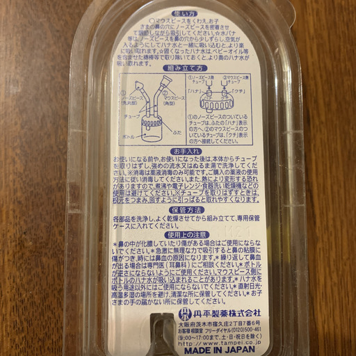 未使用鼻吸い器と赤ちゃん用爪切り りっちぃ 初芝の子供用品の中古あげます 譲ります ジモティーで不用品の処分 未使用鼻吸い器と赤ちゃん用爪切り りっちぃ 初芝の子供用品の中古あげます 譲ります ジモティーで不用品の処分