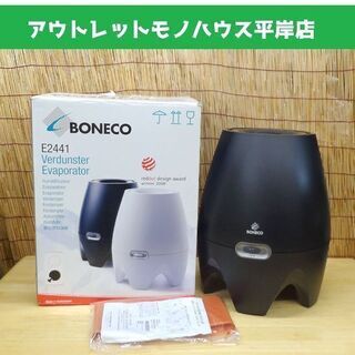 ボネコ 気化式 加湿器 家電の中古が安い！激安で譲ります・無料で