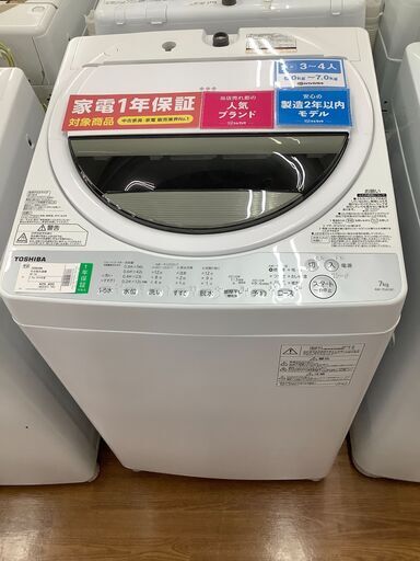 TOSHIBA 東芝 全自動洗濯機 AW-7G6 2019年製 【トレファク 川越店