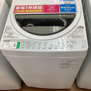 TOSHIBA 東芝 全自動洗濯機 AW-7G6 2019年製 【トレファク 川越店
