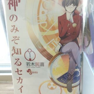 神のみぞ知るセカイ 1 22 巻 ベイ コミックうじな 広島港 宇品 のマンガ コミック アニメの中古あげます 譲ります ジモティーで不用品の処分 神のみぞ知るセカイ 1 22 巻 ベイ コミックうじな 広島港 宇品 のマンガ コミック アニメの中古あげます 譲ります ジモティーで不用品の処分
