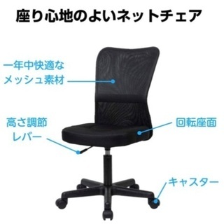 椅子/オフィスチェア＋クッション付き