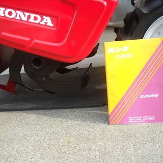 ホンダFU600・取扱説明書付、爪新品！耕運機・管理機・家庭菜園・農業機械