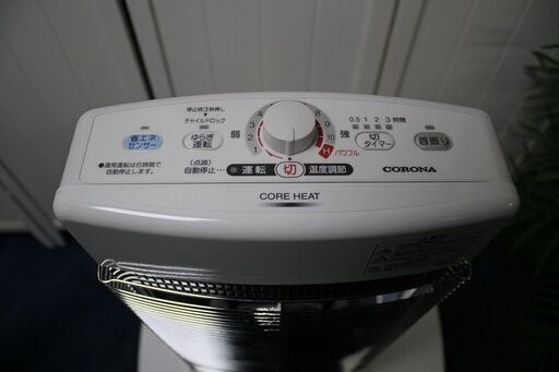 コロナ 遠赤外線ヒーター コアヒート CH-124R-W ホワイト コロナ