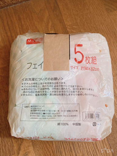 粗品タオル14枚 しまむら10枚 開封してあるけど5枚足しました 全部で29枚 のん のん 旭川の生活雑貨の中古あげます 譲ります ジモティーで不用品の処分