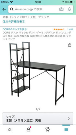 DORIS デスク　[予定あり］ ラック付デスク ゲーミングデスク 机 パソコンデスク 幅115cm 木製天板 収納 棚左右入替え対応 組立式 黒 ブラック ガイア