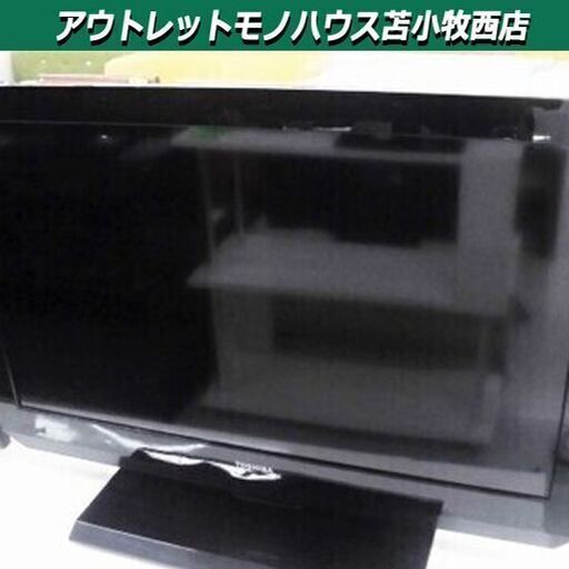 液晶テレビ 32型 2011年製 東芝 レグザ 32AS2 ブラック 32インチ TV 苫小牧西店