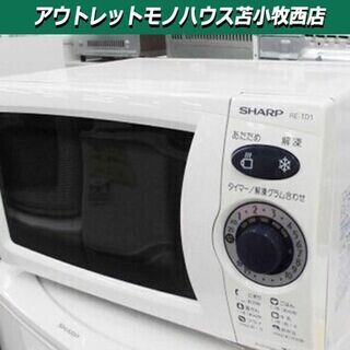 SHARP 電子レンジ 2007年製 730W  RE-TD1 ...