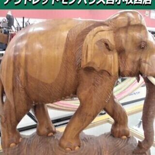 象の置き物 木彫り 全長45×高さ41cm インテリア オブジェ...