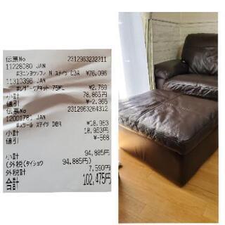 【美品】ニトリ Nステイツ ソファー 本革 3人掛け(2人掛けワイド) 幅198cm スツール(オットマン)付き ダークブラウン