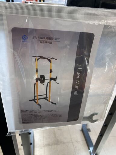☆168 WASAI ぶら下がり健康器具【リサイクルマート宇宿店 ...