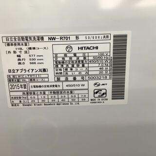 HITACHI 日立 全自動洗濯機 NW-R701 2015年製 【トレファク 川越店】