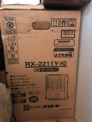 ストーブ　未使用品