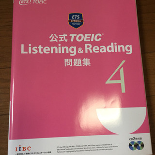 TOEIC公式問題集 & TOEIC L&Rテスト究極の模試