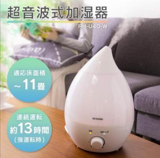 お値引きしました！《新品 未開封》加湿器