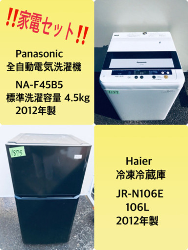 新生活家電♪ 冷蔵庫/洗濯機！！限界価格挑戦★★