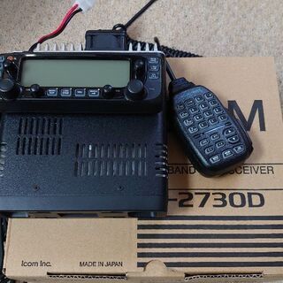 アイコム ICOM ic2730D アマチュア無線 