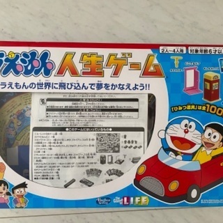 神奈川県の中古人生ゲームが無料 格安で買える ジモティー