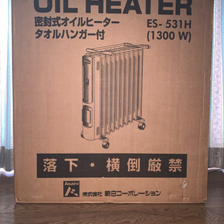 交渉完了　アサヒ　オイルヒーター1300W