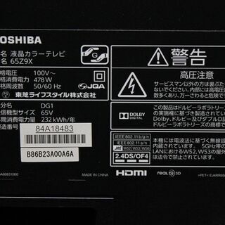 R2437) TOSHIBA 中古 東芝 液晶テレビ 65Z9X 4K テレビ 65インチ 2014年製! テレビ 店頭取引大歓迎♪ R2437) TOSHIBA 中古 東芝 液晶テレビ 65Z9X 4K テレビ 65インチ 2014