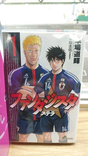 ファンタジスタ ステラ １ １４ 全巻 ベイ コミックうじな 広島港 宇品 のマンガ コミック アニメ の中古あげます 譲ります ジモティーで不用品の処分