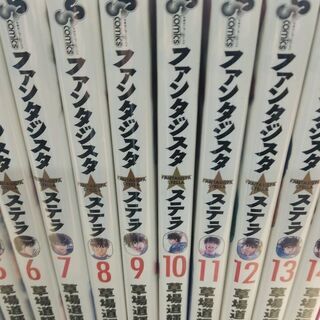 ファンタジスタ ステラ 1 14 全巻 ベイ コミックうじな 広島港 宇品 のマンガ コミック アニメ の中古あげます 譲ります ジモティーで不用品の処分 ファンタジスタ ステラ 1 14 全巻 ベイ コミックうじな 広島港 宇品 のマンガ コミック アニメ の中古あげます 譲ります ジモティーで不用品の処分