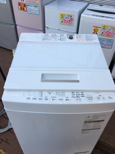 1/12 値下げ! 2018年製 TOSHIBA 8.0kg洗濯機 ZABOON AW-8D6 東芝 ザブーン ガラストップ