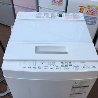 1/12 値下げ! 2018年製 TOSHIBA 8.0kg洗濯...